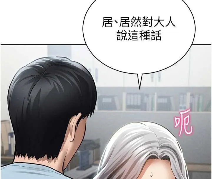 漫画《私密视角》第70话第73张图