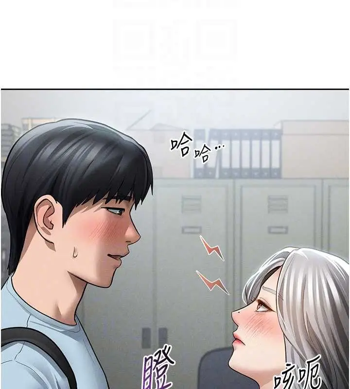 漫画《私密视角》第70话第75张图