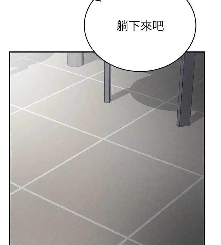 漫画《私密视角》第70话第78张图