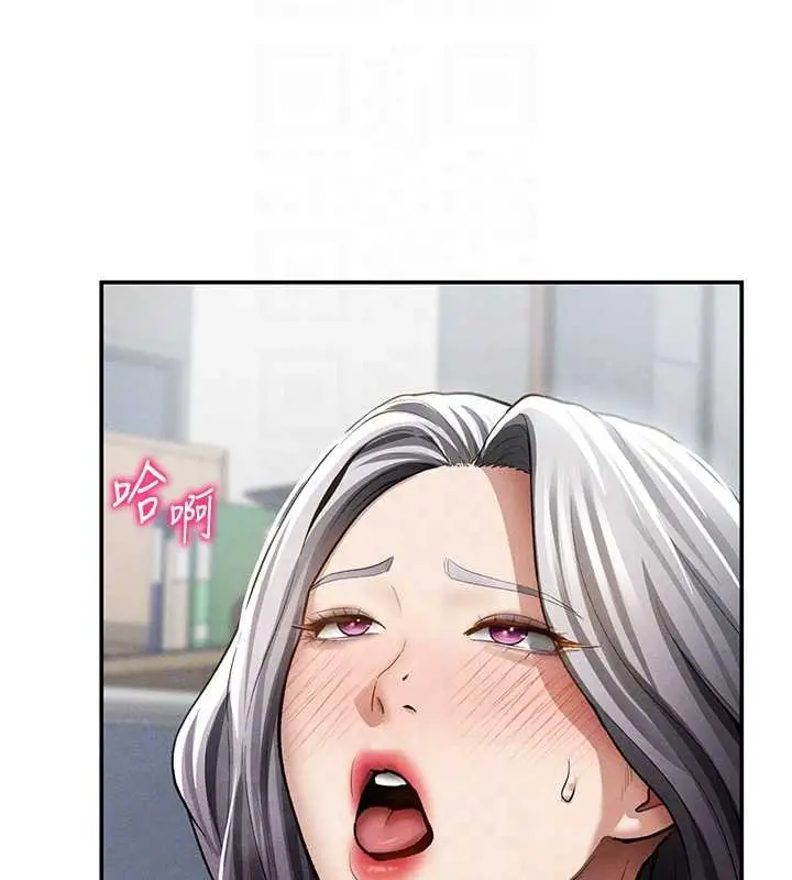 漫画《私密视角》第70话第96张图