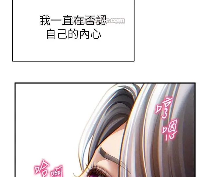 漫画《私密视角》第70话第98张图