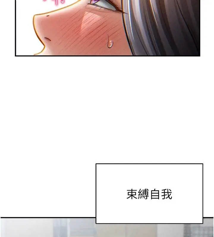 漫画《私密视角》第70话第99张图