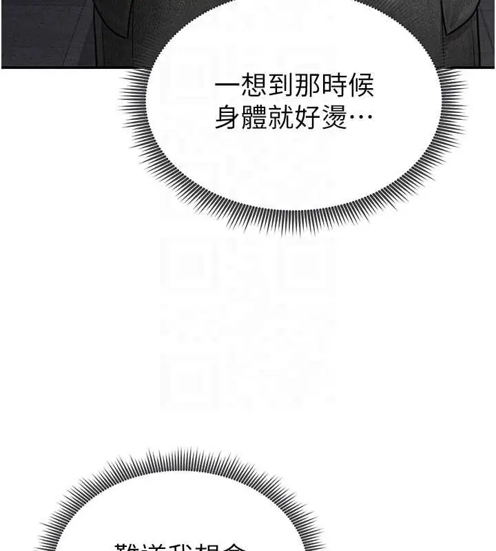 漫画《私密视角》第71话第101张图