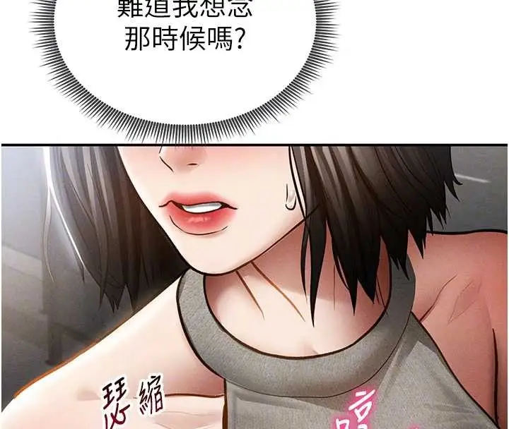 漫画《私密视角》第71话第102张图