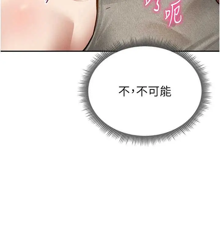 漫画《私密视角》第71话第103张图