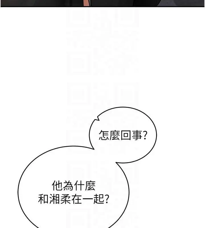 漫画《私密视角》第71话第107张图