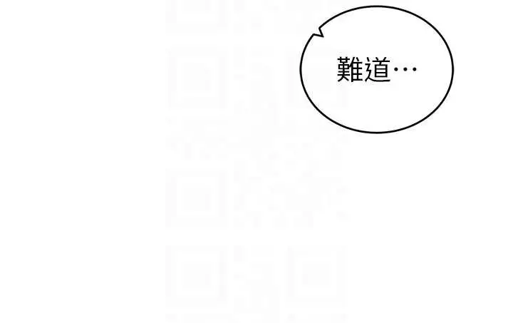 漫画《私密视角》第71话第109张图