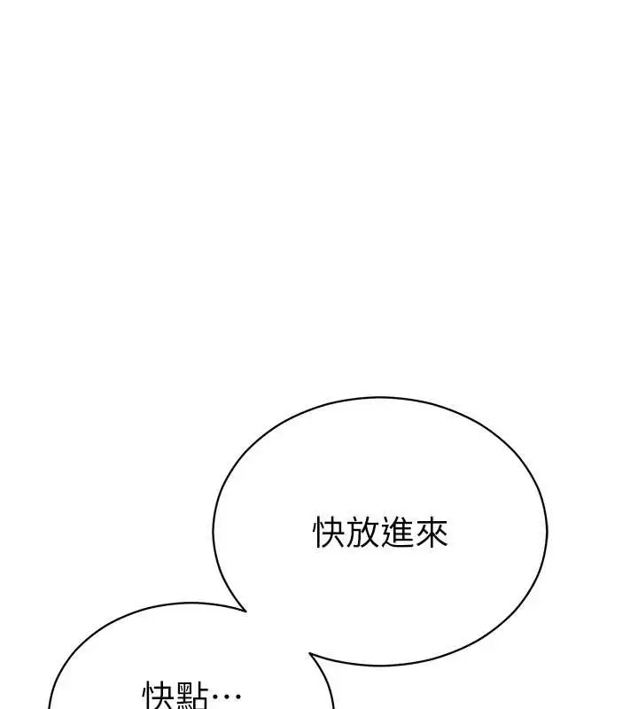 漫画《私密视角》第71话第11张图