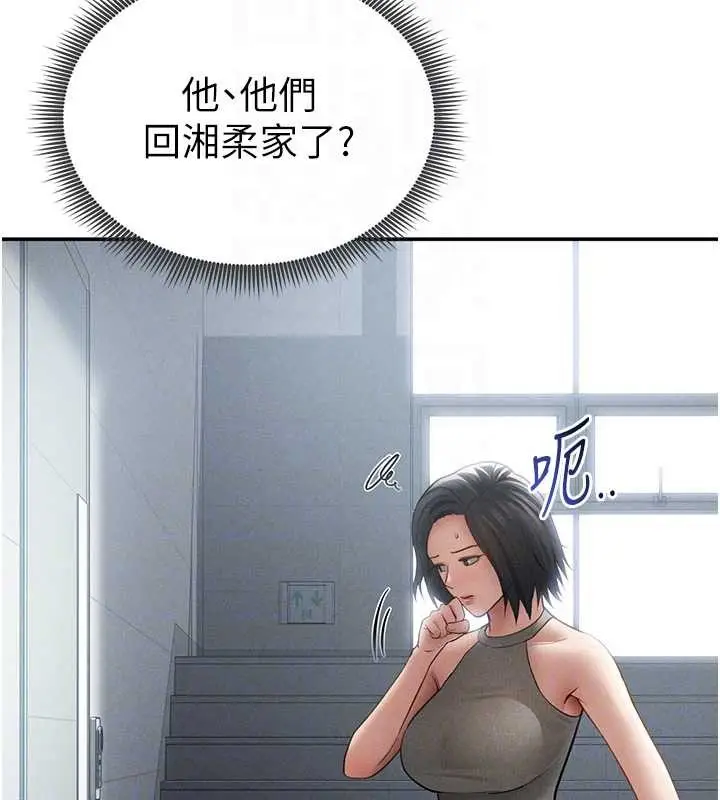 漫画《私密视角》第71话第116张图