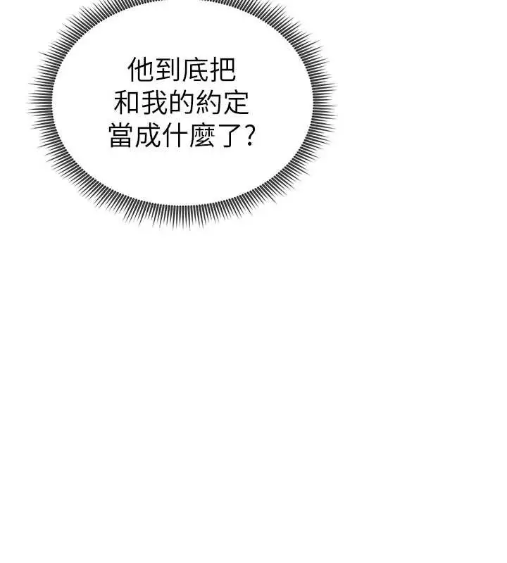 漫画《私密视角》第71话第118张图