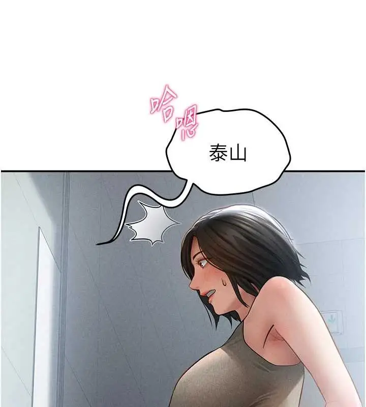 漫画《私密视角》第71话第119张图