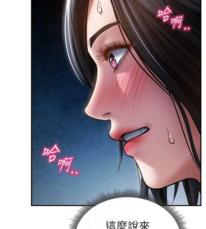 漫画《私密视角》第71话第122张图