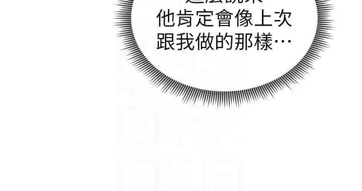 漫画《私密视角》第71话第123张图