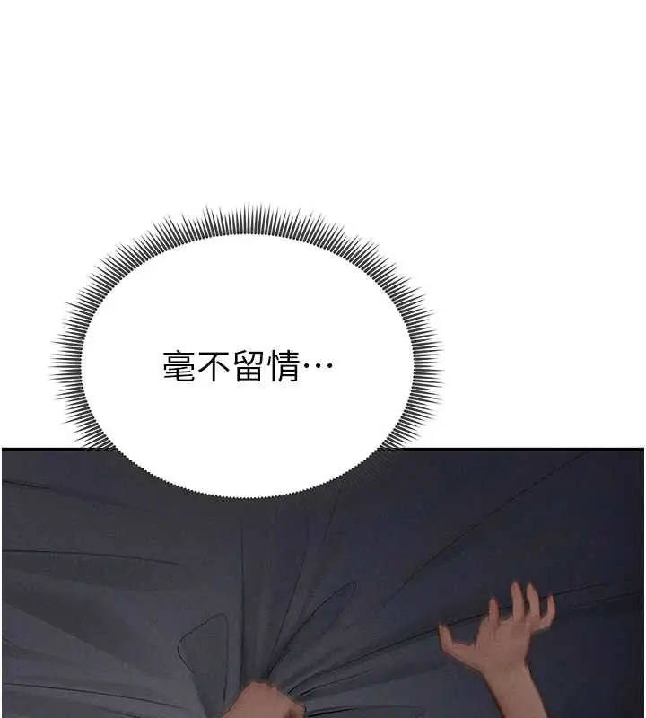 漫画《私密视角》第71话第124张图