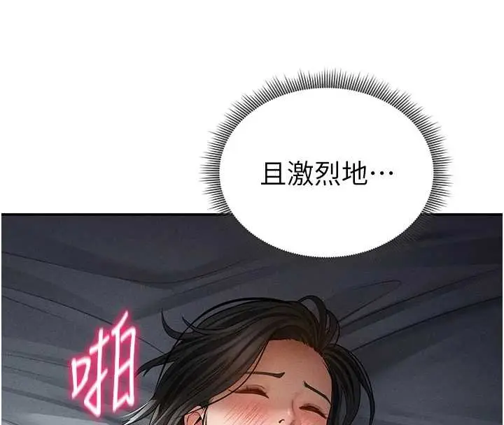 漫画《私密视角》第71话第127张图