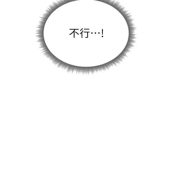 漫画《私密视角》第71话第132张图