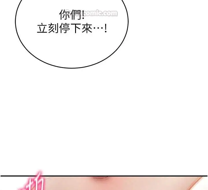 漫画《私密视角》第71话第135张图