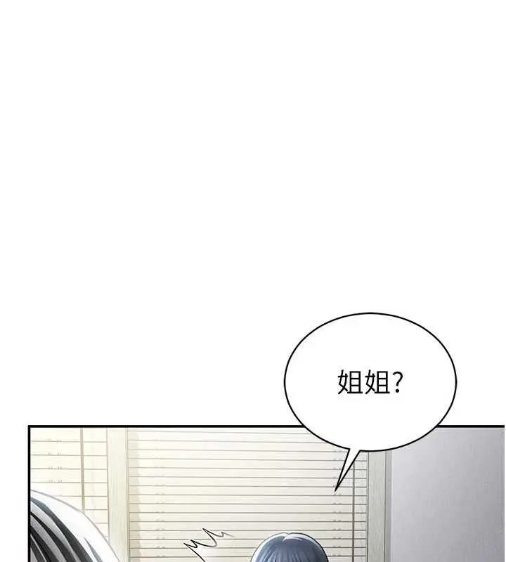 漫画《私密视角》第71话第138张图