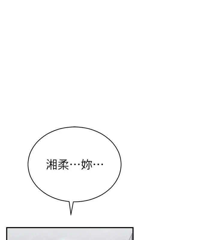 漫画《私密视角》第71话第140张图