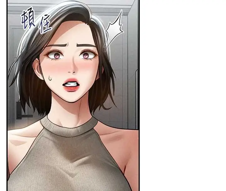 漫画《私密视角》第71话第141张图