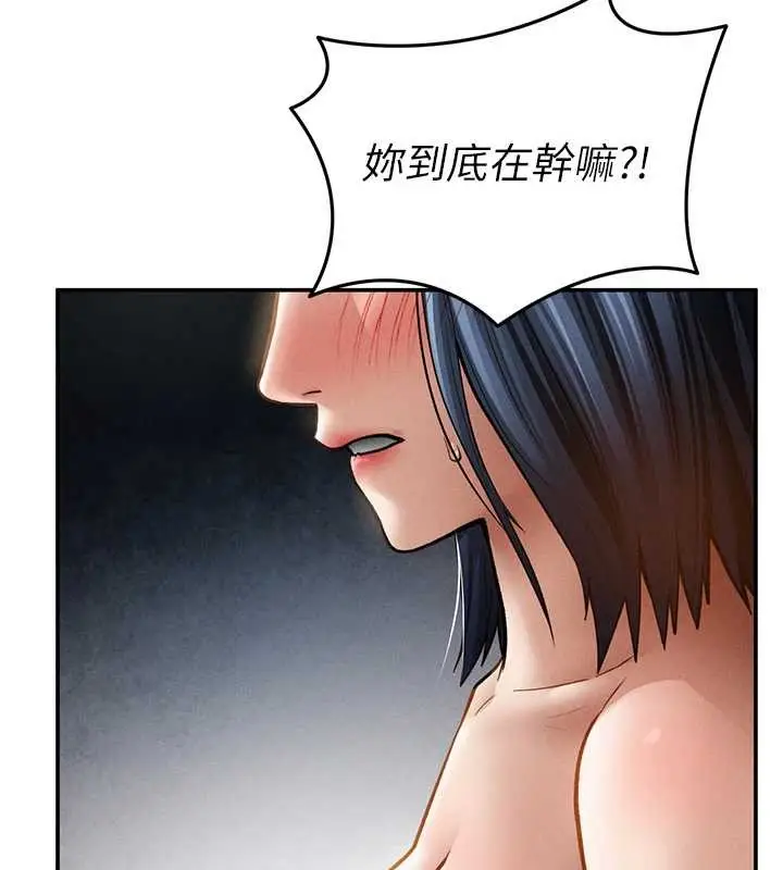 漫画《私密视角》第71话第143张图