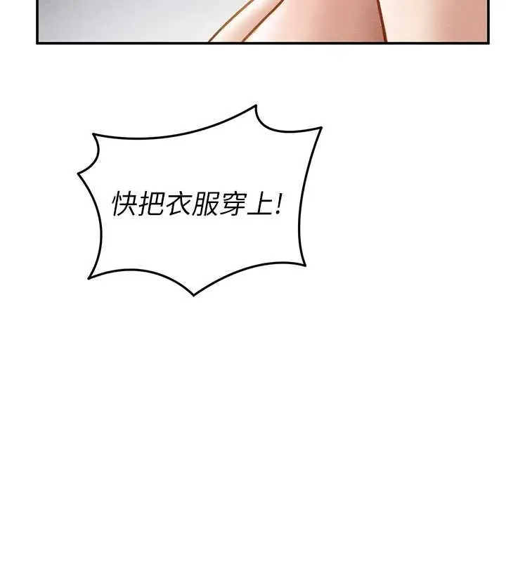 漫画《私密视角》第71话第144张图