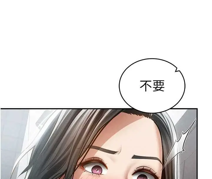 漫画《私密视角》第71话第145张图