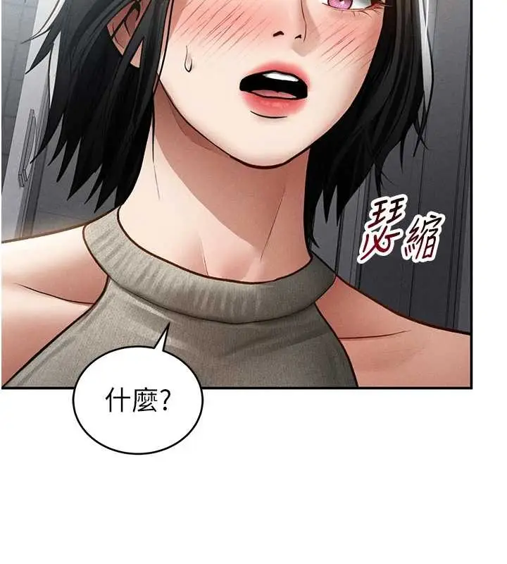 漫画《私密视角》第71话第146张图