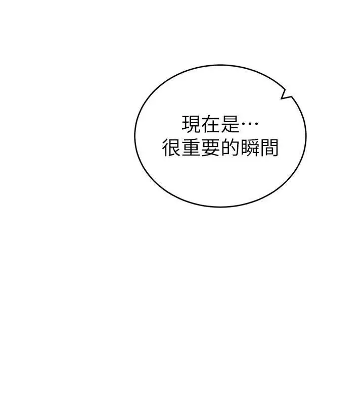 漫画《私密视角》第71话第147张图