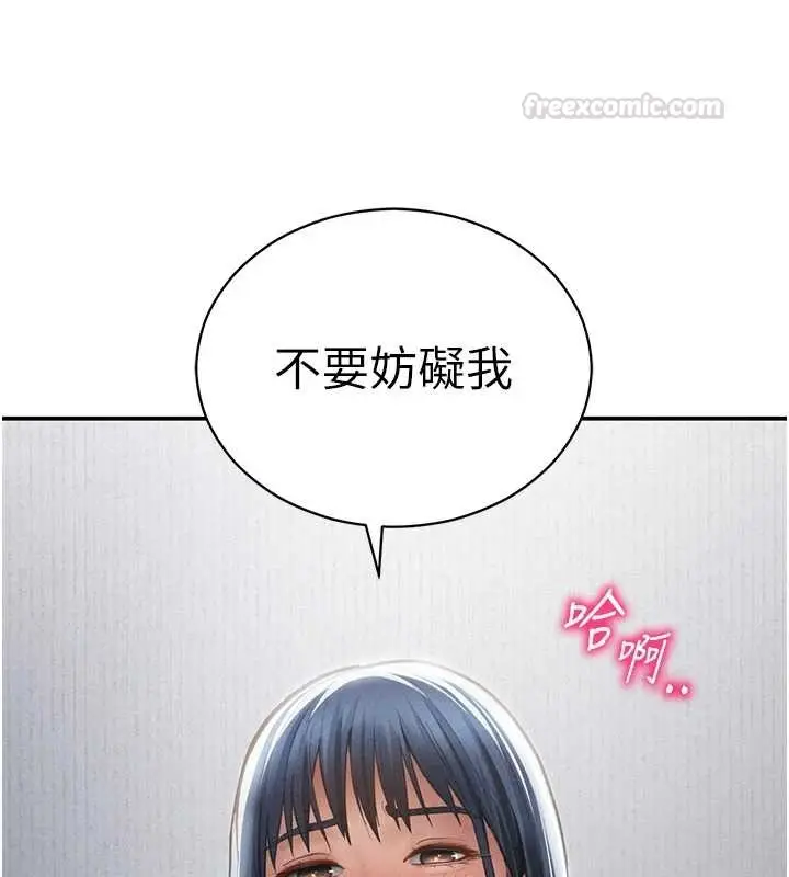 漫画《私密视角》第71话第148张图