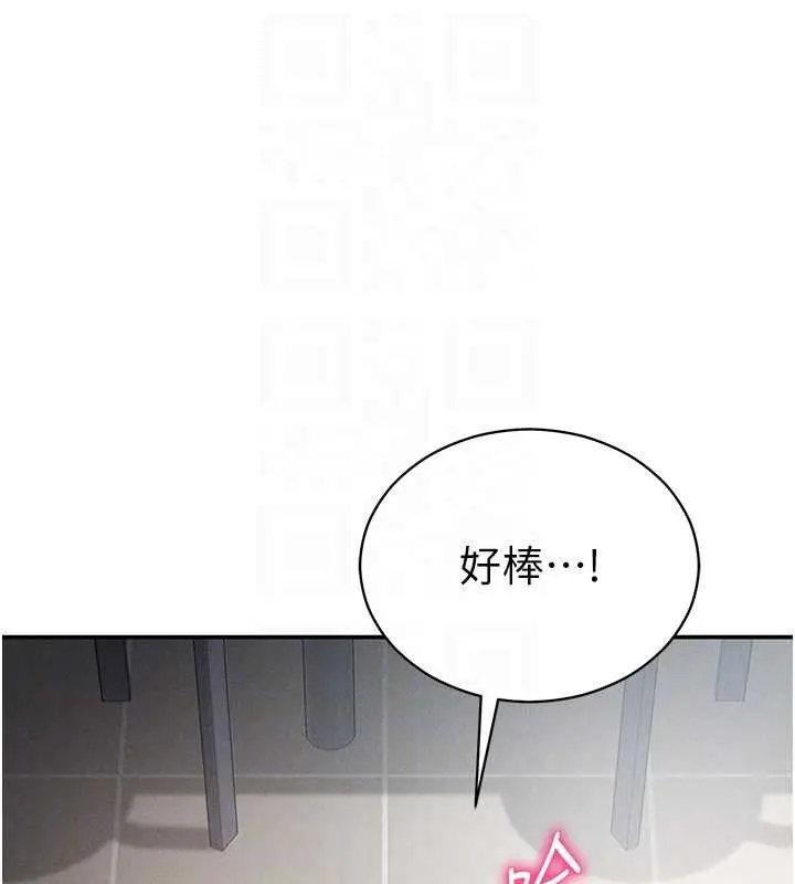 漫画《私密视角》第71话第19张图