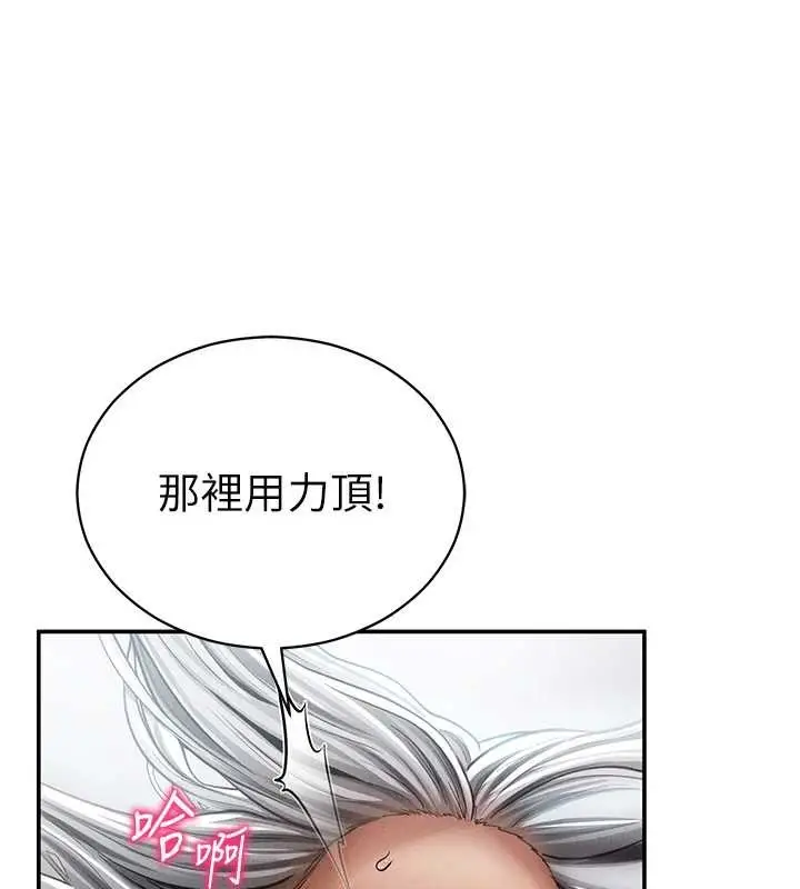 漫画《私密视角》第71话第23张图