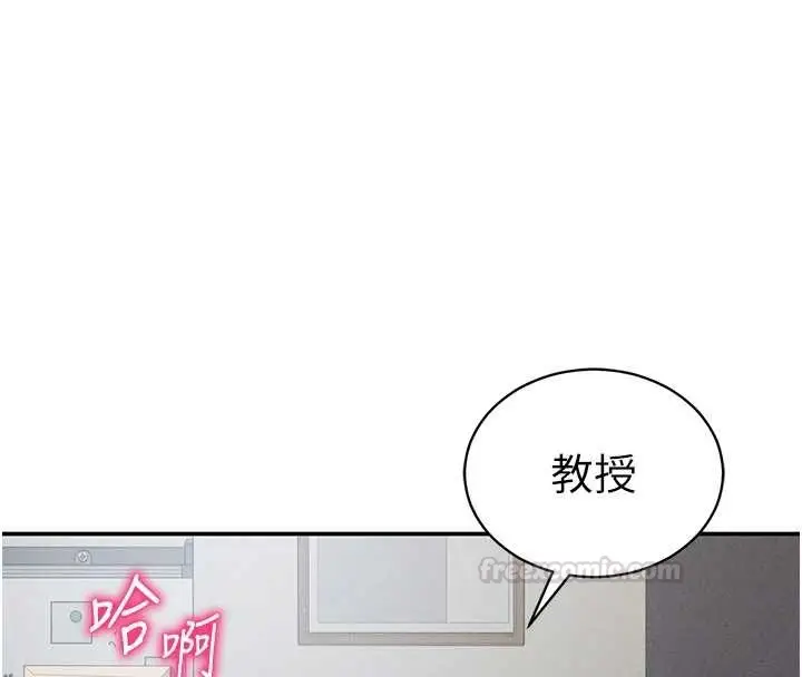 漫画《私密视角》第71话第30张图