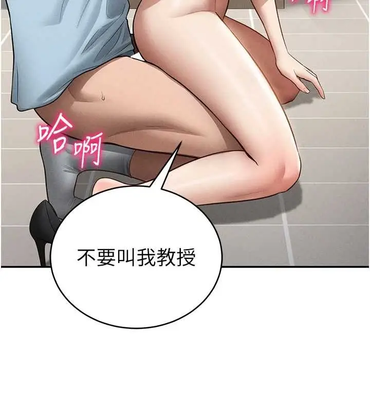 漫画《私密视角》第71话第32张图