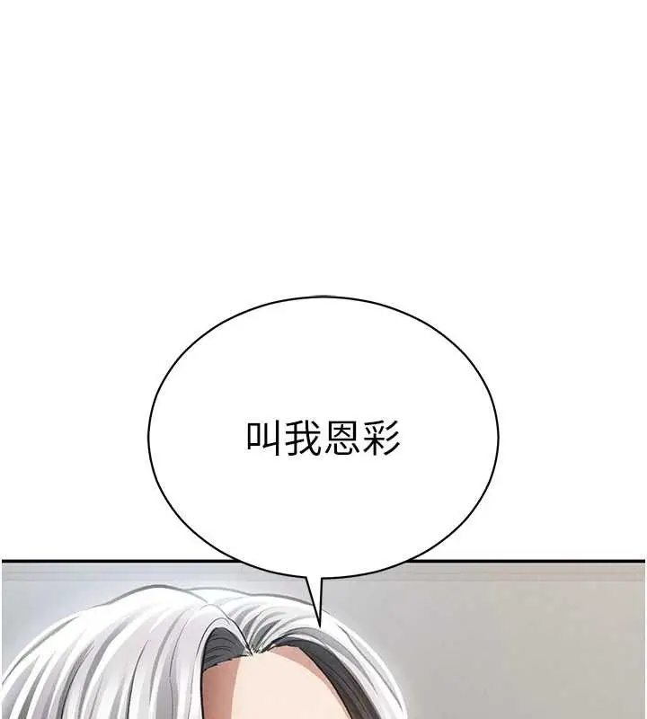 漫画《私密视角》第71话第33张图