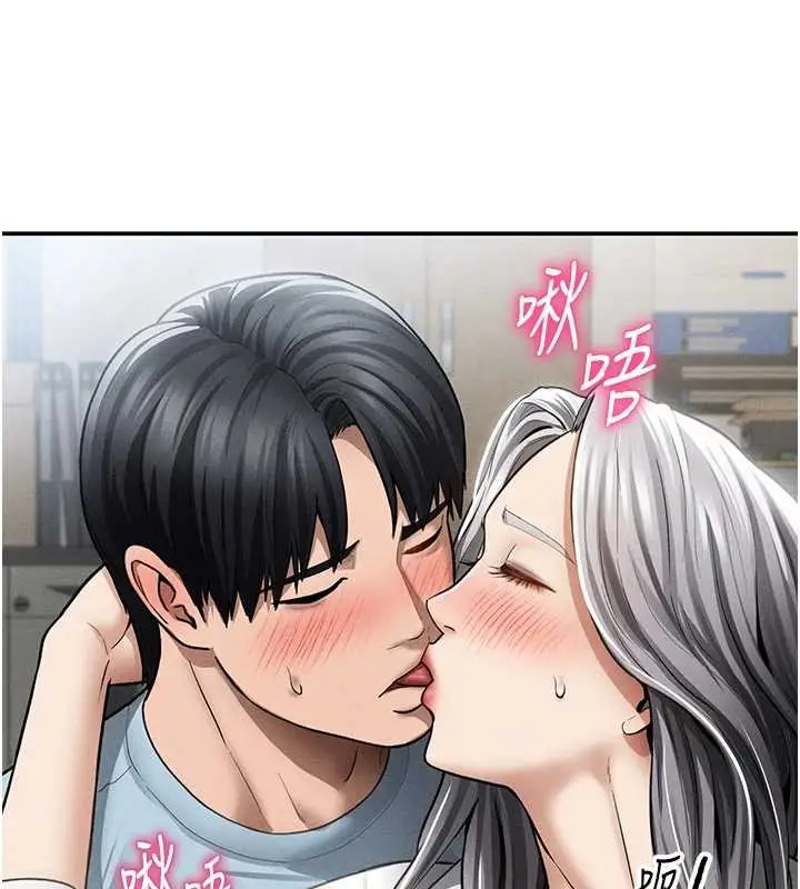漫画《私密视角》第71话第36张图