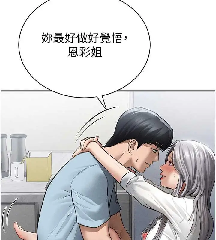 漫画《私密视角》第71话第41张图