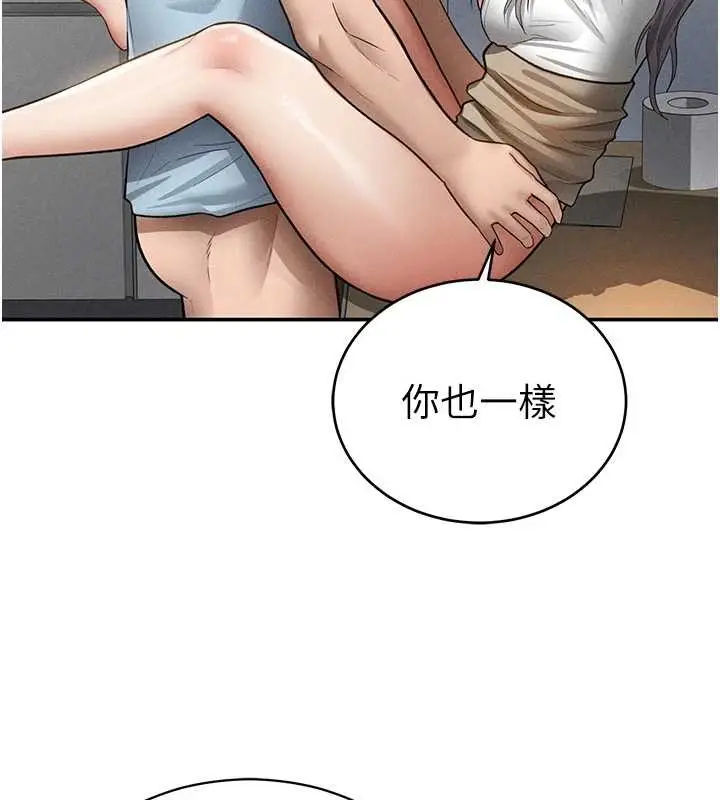 漫画《私密视角》第71话第42张图