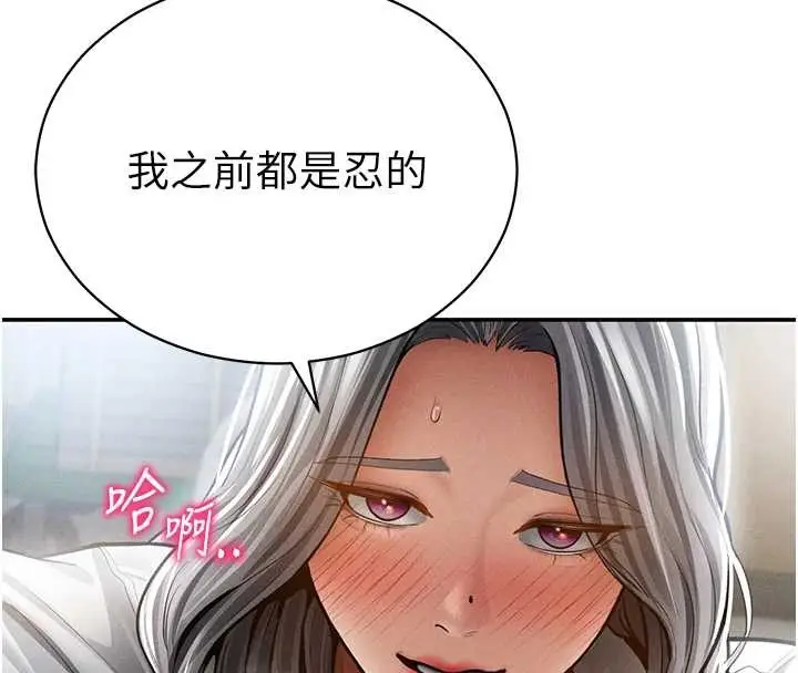 漫画《私密视角》第71话第43张图