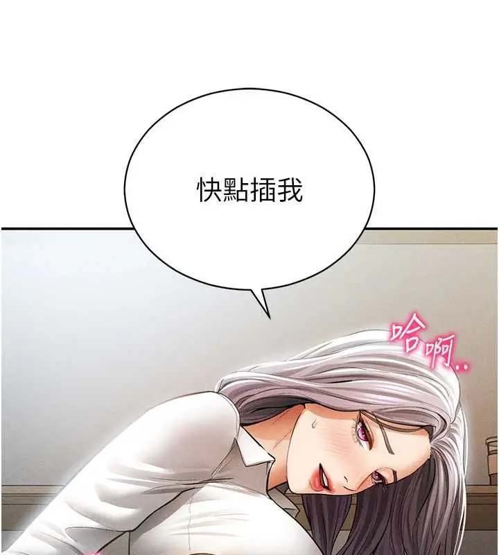 漫画《私密视角》第71话第5张图