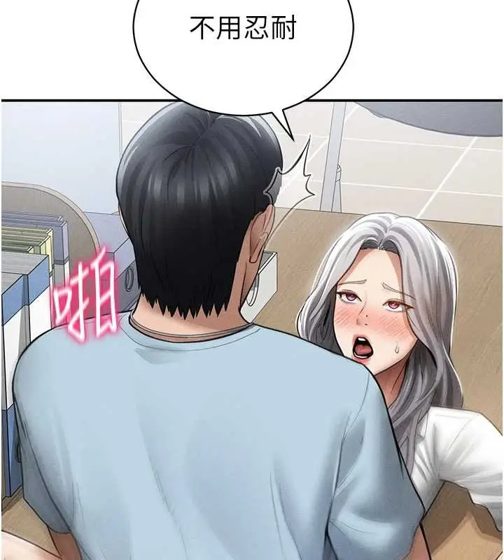 漫画《私密视角》第71话第62张图