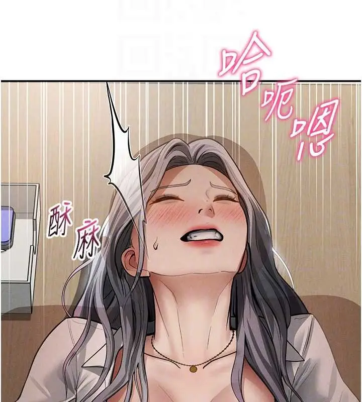 漫画《私密视角》第71话第66张图