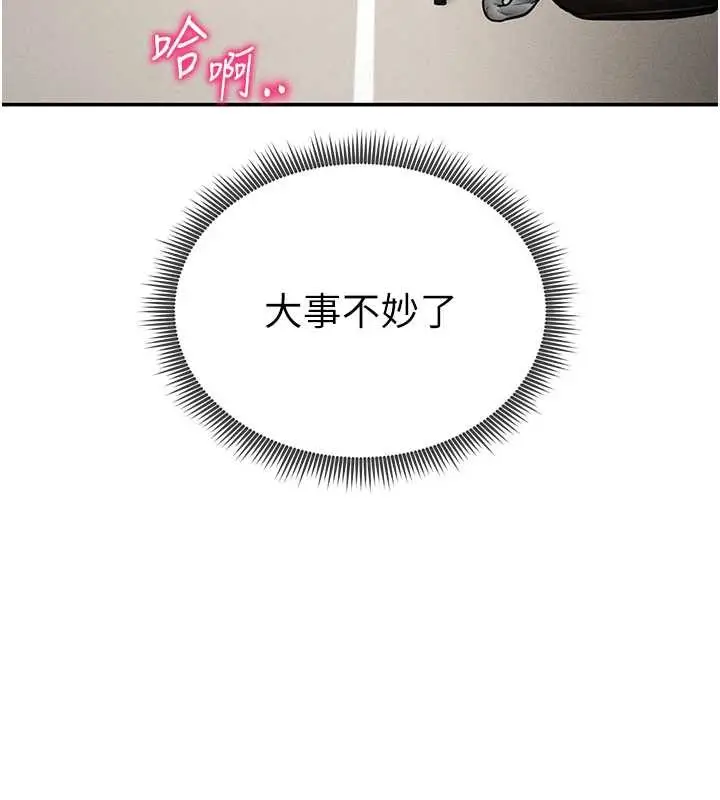 漫画《私密视角》第71话第7张图