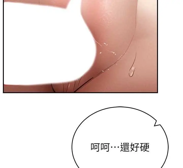 漫画《私密视角》第71话第71张图