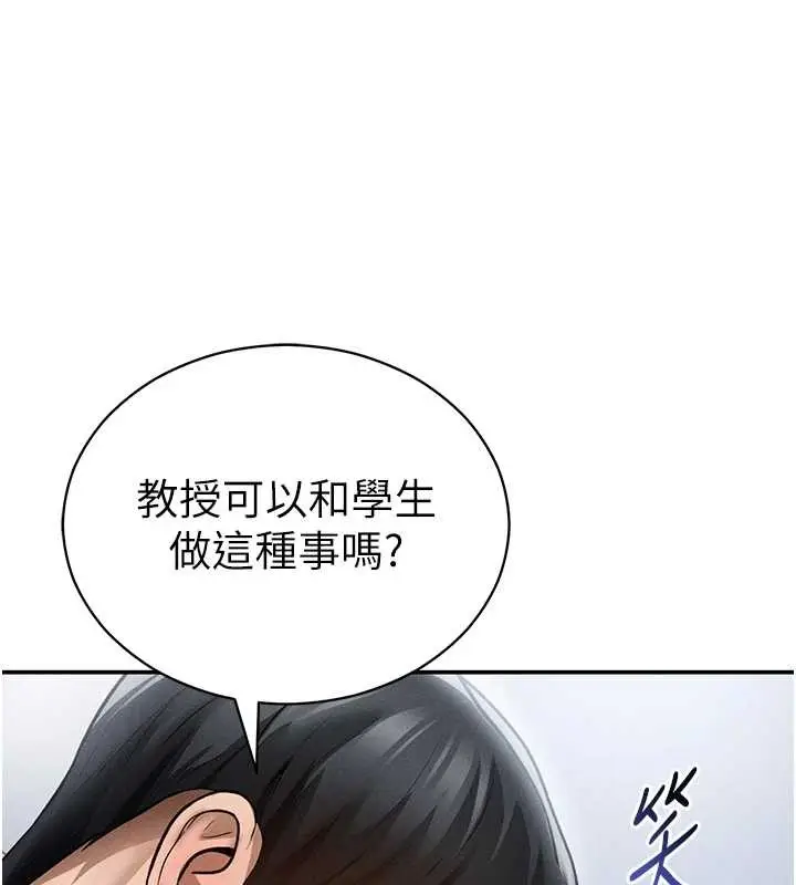 漫画《私密视角》第71话第73张图