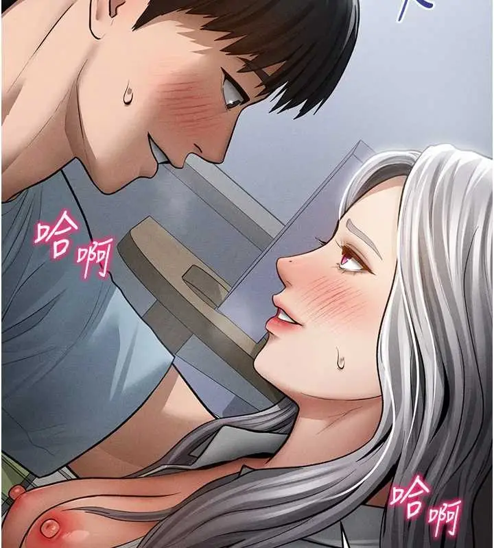 漫画《私密视角》第71话第74张图