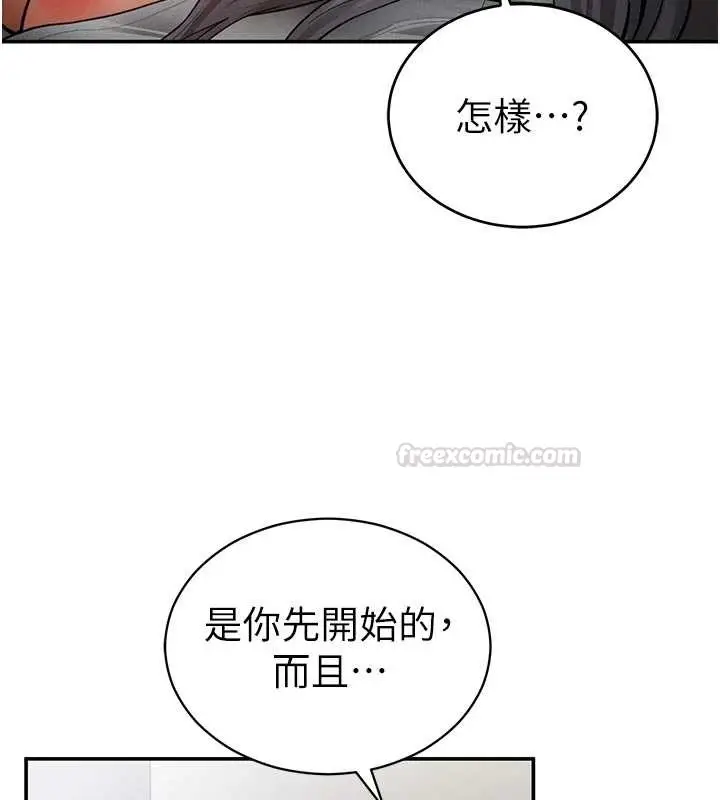 漫画《私密视角》第71话第75张图