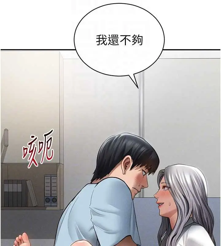漫画《私密视角》第71话第79张图