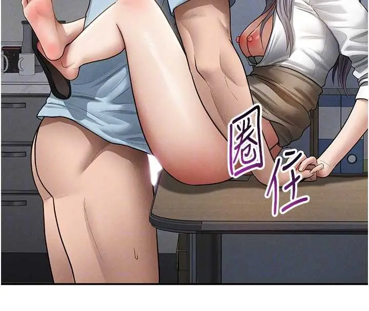 漫画《私密视角》第71话第80张图