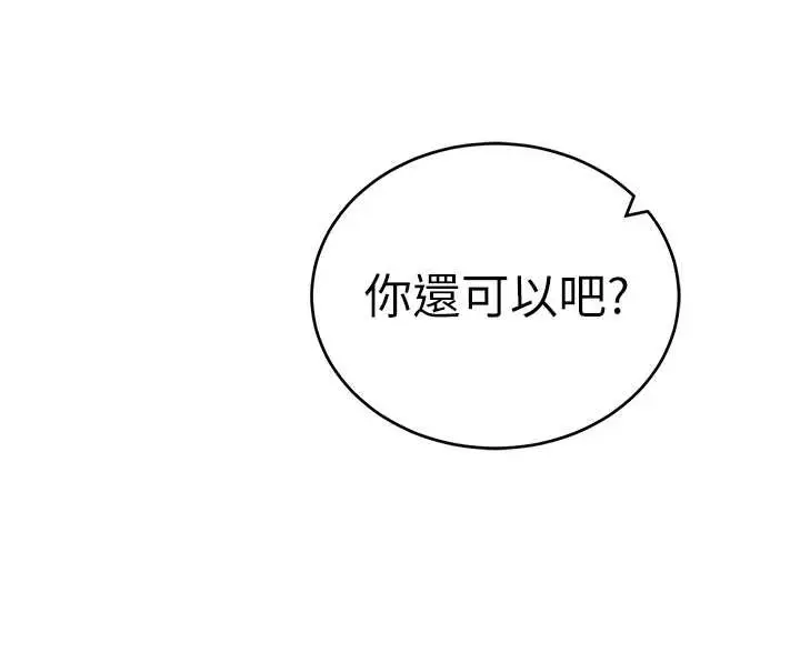 漫画《私密视角》第71话第84张图